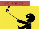 人教版信息技术八上 1.2 图像的存储与压缩 课件PPT+教案