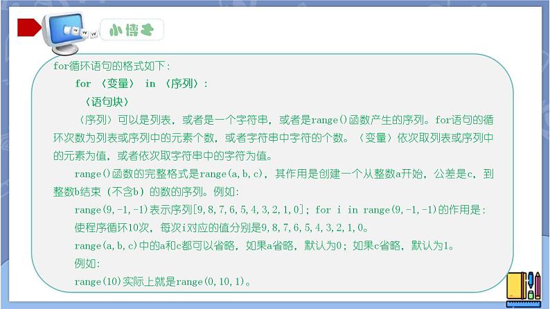 新世纪版八下信息技术 第三课 呼吸灯 课件PPT05