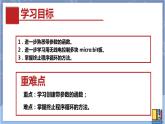 新世纪版八下信息技术 第九课 加油棒 课件PPT