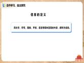 河大版第一单元第一节《信息与信息技术》课件+教案