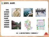 河大版第一单元第一节《信息与信息技术》课件+教案