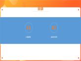 川教版信息技术八下 1.2 制作创意挂件 课件PPT (第1课时)