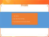 川教版信息技术八下 1.3 打印展示作品 课件PPT (第1课时)