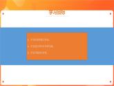 川教版信息技术八下 2.3 评价文创作品 课件PPT