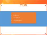 川教版信息技術(shù)八下 3.1 數(shù)據(jù)與數(shù)據(jù)分析 課件PPT (第2課時)