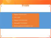 川教版信息技术八下 3.2 统计分析数据 课件PPT (第3课时)