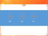 川教版信息技术八下 3.3 绘制统计图 课件PPT (第1课时)