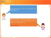 川教版信息技术八下 3.3 绘制统计图 课件PPT (第1课时)