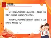 川教版信息技術(shù)九下 1.2 安防機(jī)器人的方案設(shè)計(jì) 課件PPT+素材