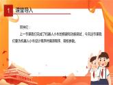 川教版信息技术九下 1.3 安防机器人的制作实践(第2课时) 课件PPT