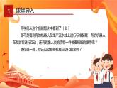 川教版信息技术九下 2.1城市建设机器人 课件PPT+素材