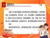 川教版信息技术九下 2.2 安全消防机器人 课件PPT+素材
