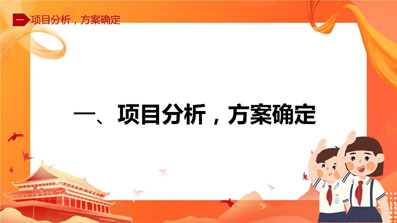 川教版信息技术九下 2.2 安全消防机器人 课件PPT+素材06