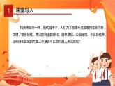 川教版信息技术九下 3.1 确定项目 规划机器人方案 课件PPT