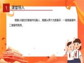 川教版信息技术九下 3.2 实践操作 实施机器人项目 课件PPT