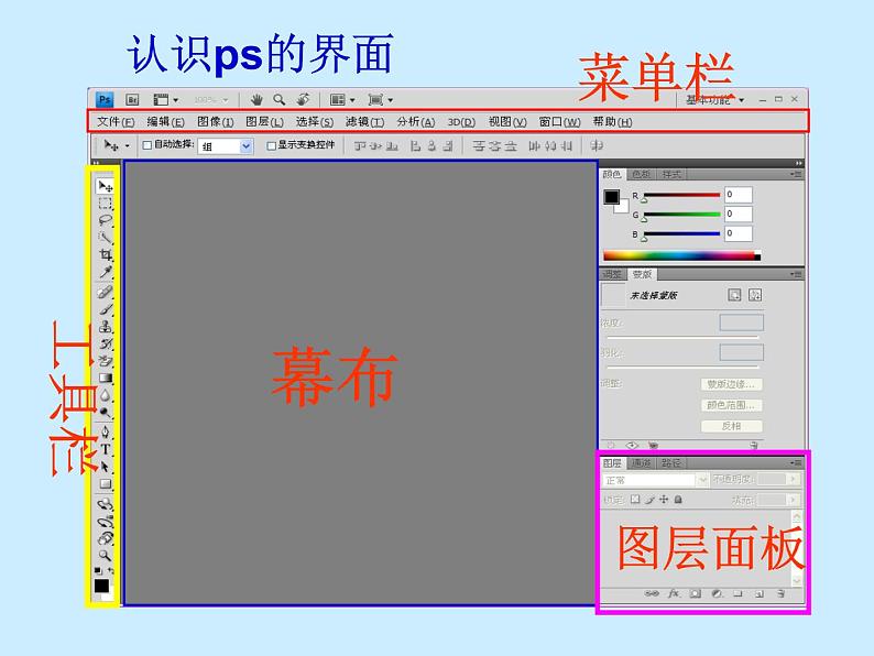 桂科版七年级下册信息技术 3.3应用图层 课件06