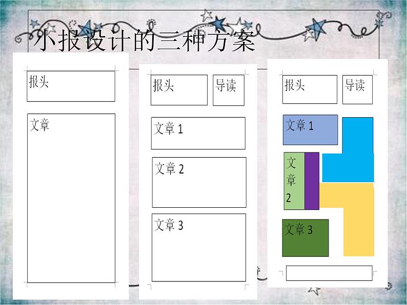 桂科版七年级下册信息技术 1.2报头的制作 课件04