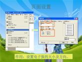 桂科版七年级下册信息技术 2.1用图片美化小报 说课课件