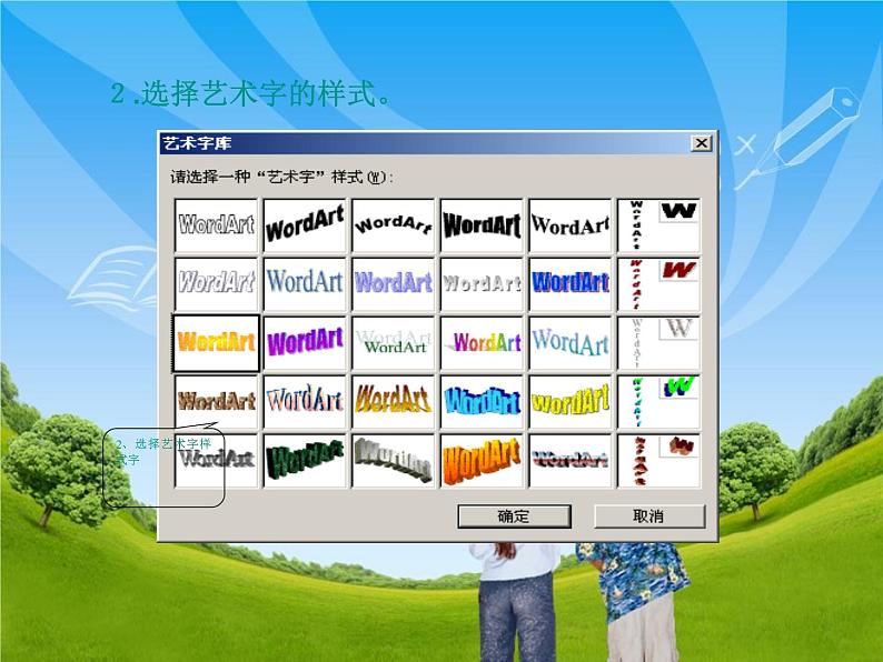 桂科版七年级下册信息技术 2.1用图片美化小报 说课课件第8页