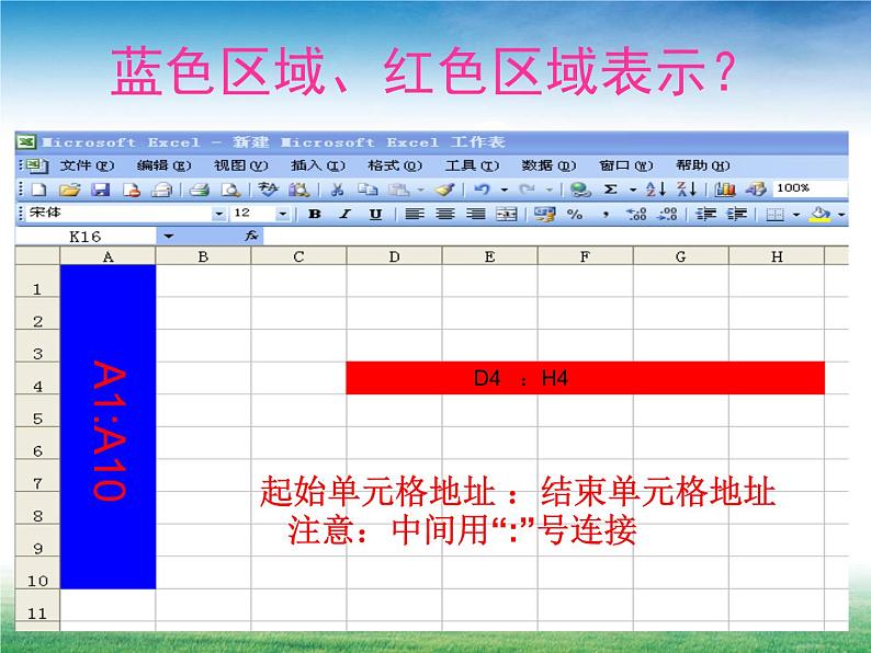 新世纪信息技术七下 1.5数据计算--公式和函数 PPT第4页