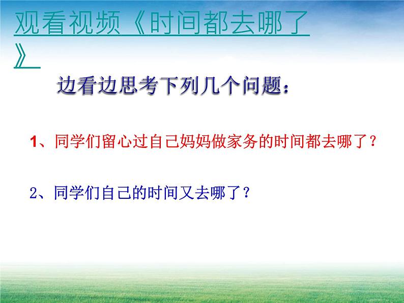 新世纪信息技术七下 1.5数据计算--公式和函数 PPT第7页