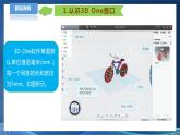 新川教版信息技术八下 第一单元第2节  制作创意挂件课件+教案