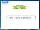 新川教版信息技术八下 第二单元第1节 设计文创作品课件+教案