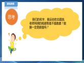 新川教版信息技術(shù)八下 第三單元第1節(jié)  數(shù)據(jù)與數(shù)據(jù)分析 課件+教案