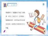 粤教版 七年级信息技术上册第四章第一节《表格的设计与制作》课件