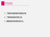 信息技术八上1.2《制作视频类数字故事》课件+教案+练习 川教版 （2019）（2课时）