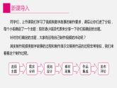 信息技术八上1.2《制作视频类数字故事》课件+教案+练习 川教版 （2019）（2课时）