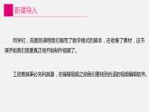 信息技术八上1.3《视频的编辑与处理》课件+教案+练习 川教版 （2019）（2课时）