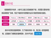 信息技术八上1.3《视频的编辑与处理》课件+教案+练习 川教版 （2019）（2课时）