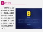 信息技术八上1.3《视频的编辑与处理》课件+教案+练习 川教版 （2019）（2课时）