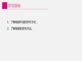 信息技术八上1.4《视频的评价与发布》课件+教案+练习 川教版 （2019）