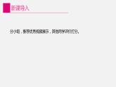 信息技术八上1.4《视频的评价与发布》课件+教案+练习 川教版 （2019）
