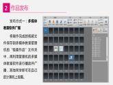 信息技术八上1.4《视频的评价与发布》课件+教案+练习 川教版 （2019）