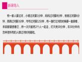 信息技术八上3.1《体验生活中的策略》课件+教案+练习 川教版 （2019）