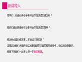 信息技术八上1.1 《认识数字故事》课件+教案+练习 川教版 （2019）