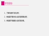 信息技术八上2.2《“认识”一个人》课件+教案+练习 川教版 （2019）