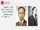 信息技术八上2.2《“认识”一个人》课件+教案+练习 川教版 （2019）