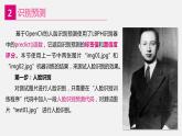 信息技术八上2.3《“认出”一个人》课件+教案+练习 川教版 （2019）