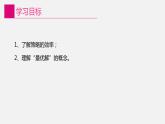 信息技术八上3.2《高效的策略》课件+教案+练习 川教版 （2019）（2课时）