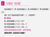 信息技术八上3.2《高效的策略》课件+教案+练习 川教版 （2019）（2课时）