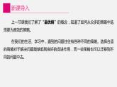 信息技术八上3.3《常见的策略》课件+教案+练习 川教版 （2019）