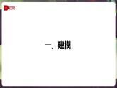 川教版信息技术八下 2.2 制作文创作品 课件PPT