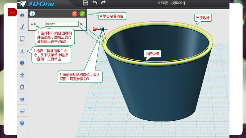 川教版信息技术八下 2.2 制作文创作品 课件PPT第8页