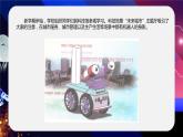 新川教版信息技术九下1.1《再识机器人》课件PPT+教案