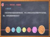 新川教版信息技术九下2.3《跌倒救助机器人》课件PPT+教案
