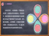 新川教版信息技术九下2.3《跌倒救助机器人》课件PPT+教案